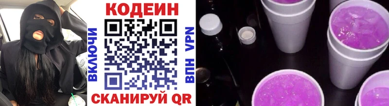 что такое наркотик Кохма Codein напиток Lean (лин)