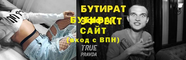 бутират Белокуриха