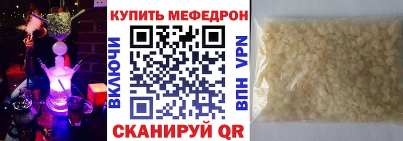 МЕФ кристаллы  наркота  Кохма 
